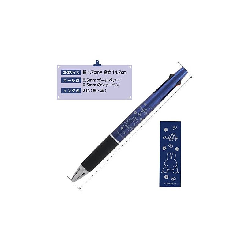 BS Miffy Multifunction Jetstream 2&1 0.5 EB297NB