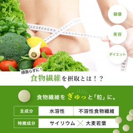 Dietary Fiber Supplement, Tablets, Approx. 0.06 oz (1.67 g) (12 Tablets), 30 Day Supply, Made in Japan, Water Solution, Insoluble Dietary Fiber, Psylium, Tablet, Plantain, Indigestible Dextrin, Shinny Green Juice, Supporting 2 Types of Dietary Fiber