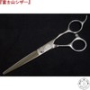 Mt. Fuji Scissor Cut Scissors, Set of 2, Professional Scissors,