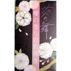 Aoi no Mai Cherry Blossom Scented Incense Incense, Approximately 4.6 oz (130 g) Each