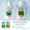 Shobido PT81572 Soothing Gel