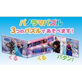 23-66 Queen of snow and 58 -piece panoramic puzzle Ana