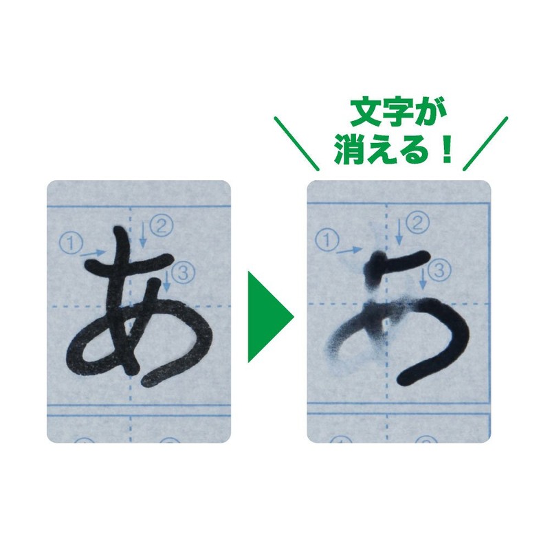 呉竹 書道セット 水でひらがな練習セット KN37-40