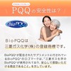 PQQ + CoQ10 120粒 60日分 三菱ガス化学 BIOPQQ原料使用
