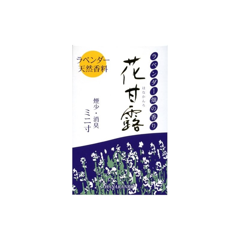 Baikaundo Smoke Small Incense, Flower Kandew, Lavender, Mini Size, Made