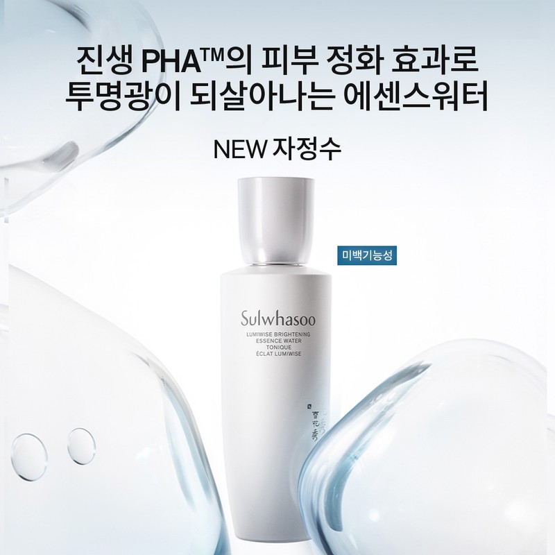 Sulwhasoo Overnight Vitalizing Mask