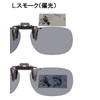 Cliponkeeper 9330-03 Polarized Bib Clip On Sunglasses Over Glasses UV