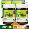 Nokshipcho 녹십초 삼채 국내산 100% 분말 100g x2병 Nokshi Cho