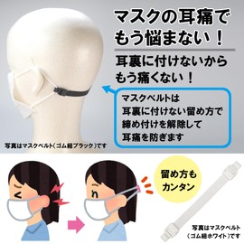 Mono House Mask Belt [Stretchable] Ear Ita Reduction (Made in Japan) (Pink)