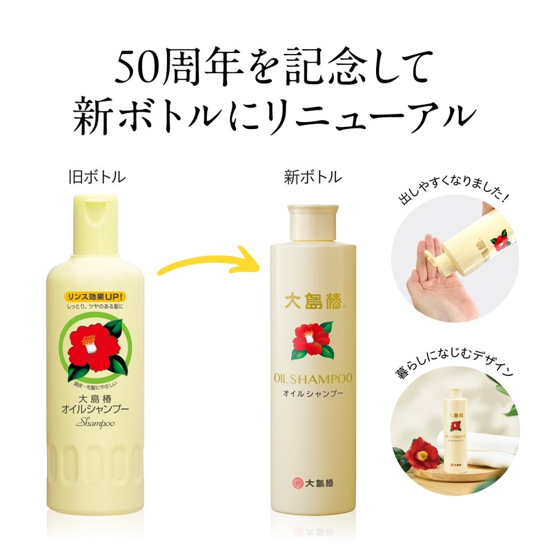 Oshima Tsubaki Oil Shampoo Refill 19.7 fl oz (550 ml)