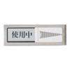 Hikari PL51M-3 Sign Plate, In Use, Vacancy, Magnet, Stainless Steel
