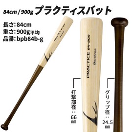 LINDSPORTS Bamboo Bat, Reinforced Grip, Practice Bat, 33.1 inches (84 cm), 31.7 oz (900 g), Average Hitting Possible