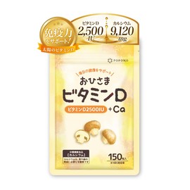 【Vitamin D3 2,500 IU + Calcium 9,120 mg】 Ohisama Vitamin D Supplement Glucosamine 30-day supply 150 capsules POPONO Vitamin D × Ca Original blend Functional nutritional food Made in Japan (1 bag)