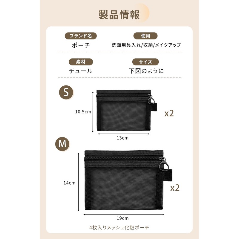 Mesh Pouch, Cosmetics Pouch, 4 Pieces, Black/Gray, M, S, Makeup