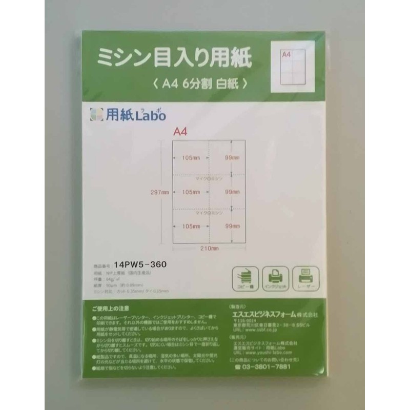 Paper Labo A4 Blank Paper 6 Divisions, 111.3 lbs (55