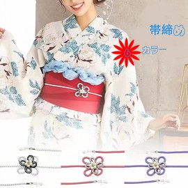 Oujyo Obi Fastening, For Yukata, Decorative String With Flower Pearl, 6 Colors, White, Japanese Style Accessories, For Furisodes, Yukata Decoration, Graduation Ceremony, Shichi-Go-San White