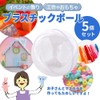 TKY Plastic Balls, Plastic Spheres, Ornaments, Balls, Decoration, Non-Piercing, Transparent,