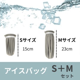 TUISKU Ice Bags, Set of 2, S, M, Icing Bags, Large Diameter, Ice Bags, Sports, Outdoors, Heatstroke Prevention, Gray