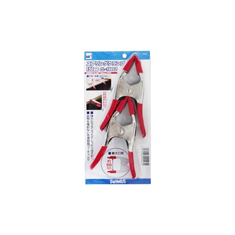 Niigataseiki LG TOOL Spring Clamp 150mm CL-150S2 (2) Pack