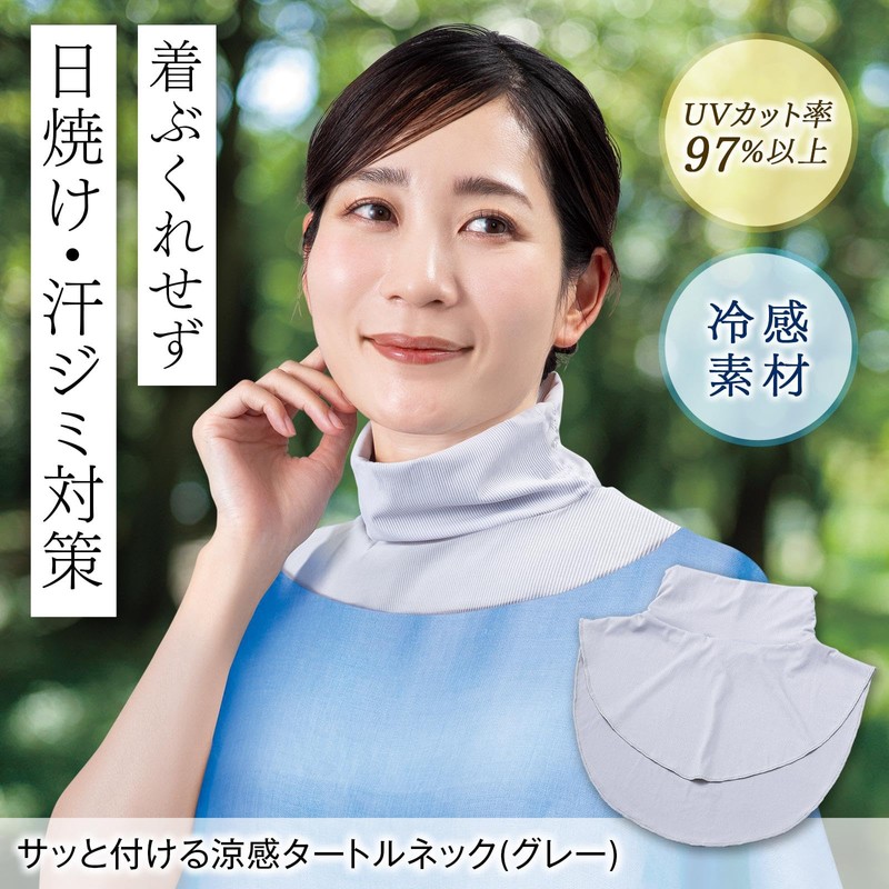 Como Life Cool Turtleneck (Gray), Attached Collar, Turtleneck, Cool, Inner