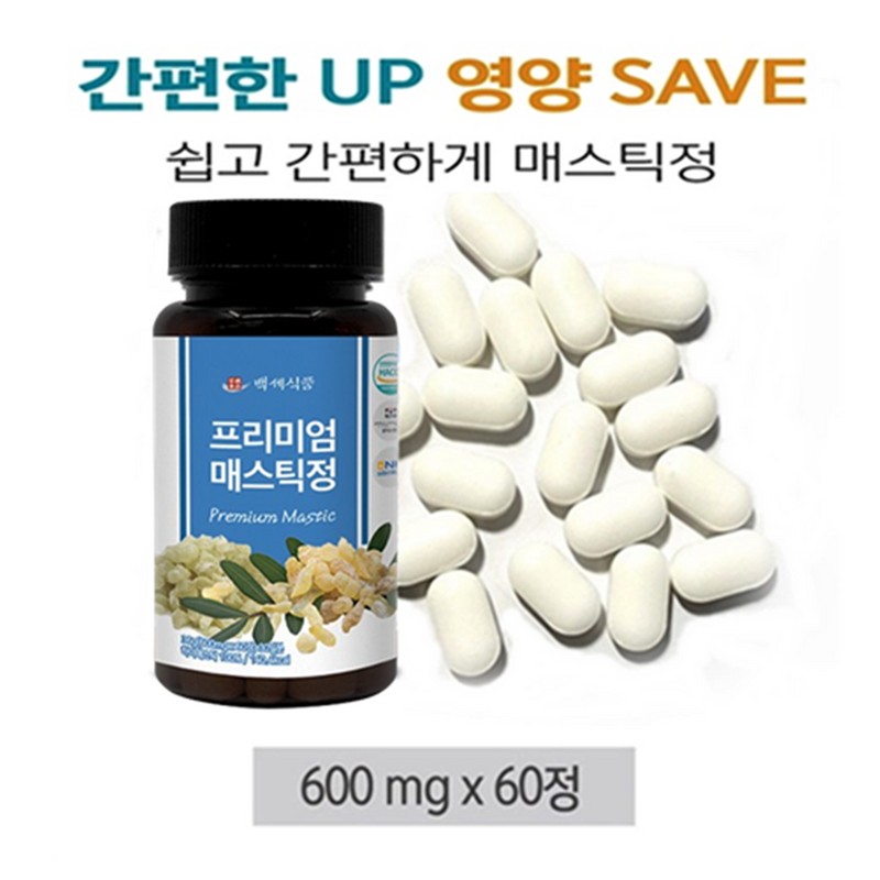 Baekse Food 프리미엄 매스틱정 위건강 위장보호 건강식품 600mg x 60정