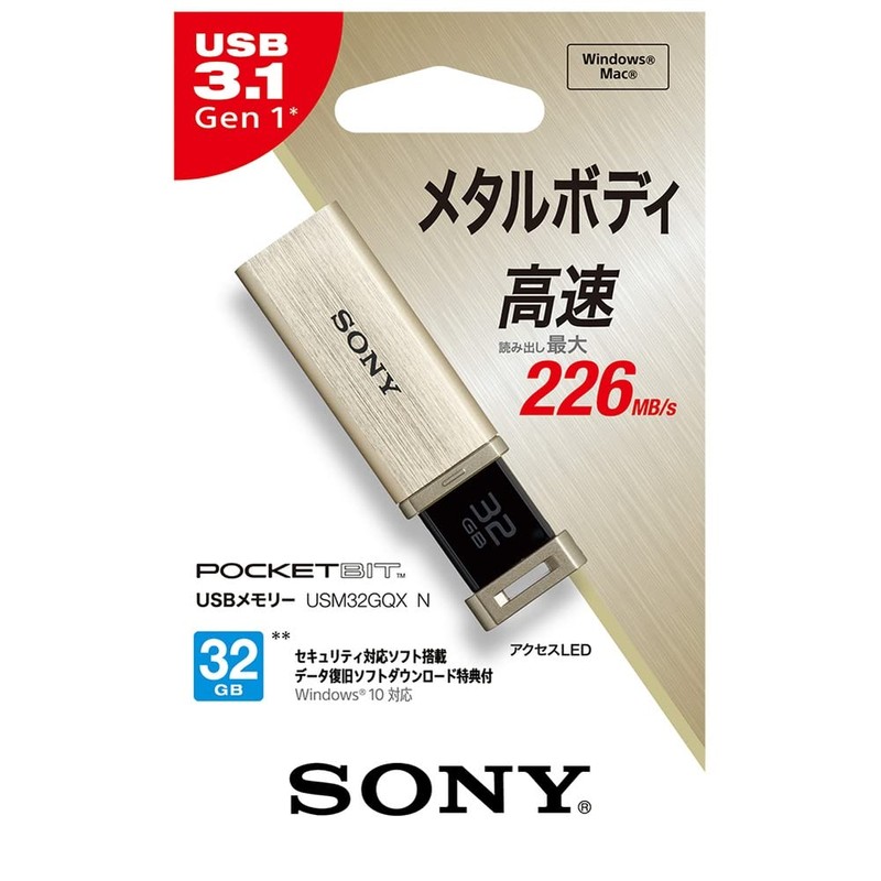 Sony USM32GQXN USB 3.1, 32 GB, Gold, High Speed Type