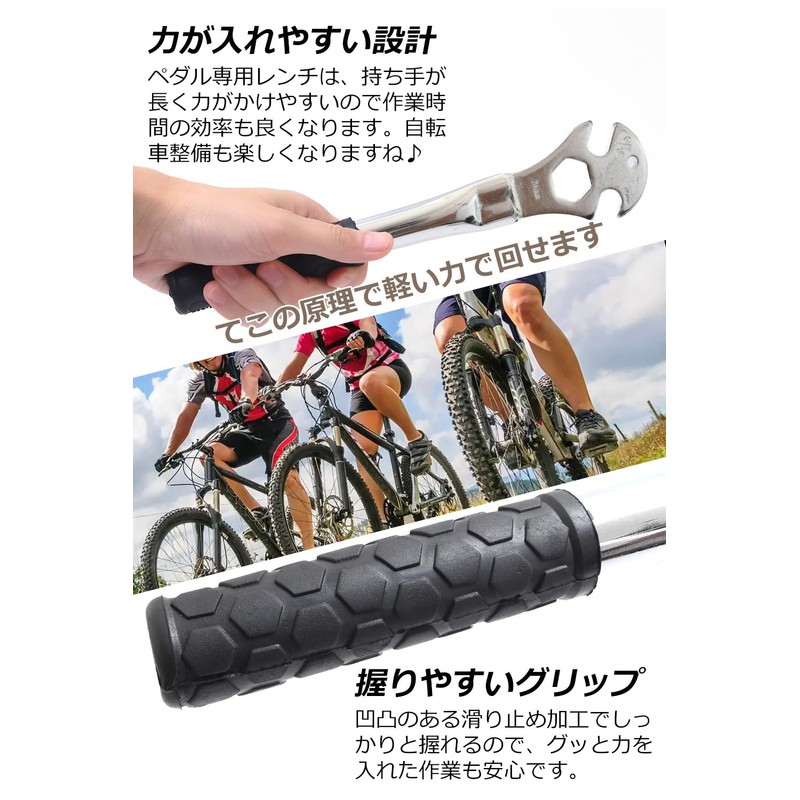 Re.Lucky Pedal Wrench Bicycle Wrench "Fits 15mm, 24mm, and 9/16