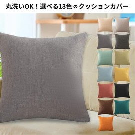 TUKUMO Cotton Linen Cushion Cover Solid Color 17.7 x 17.7 x 20.9 inches (45 x 45 x 50 cm), Square, Stylish, Scandinavian Modern, Cute, Simple, Cafe, Machine Wash, Washable (Gray, 17.7 x 17.7 inches
