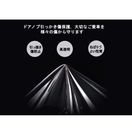 [5 Pre-Cut] Door Scratch Resistant Protective Film for Toyota Corolla Sport Corolla Touring 2019-2020 Dedicated Door Handle Film Door Knob Scratch Proof Sheet Door Knob Film Protective Cover