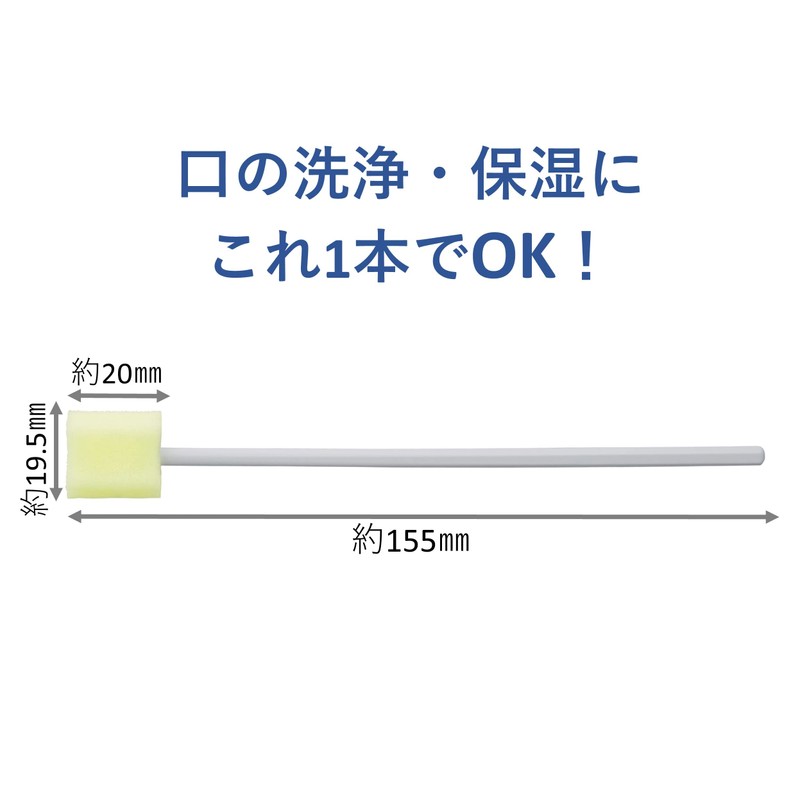 口腔ケアスポンジブラシ 10本入 個包装 クリンスマイル ハビナース プラスチック軸 凸凹形状のスポンジで汚れをかき出しやすい 適度なスポンジの硬さで介助中に軸があたらない 介護用 高齢者