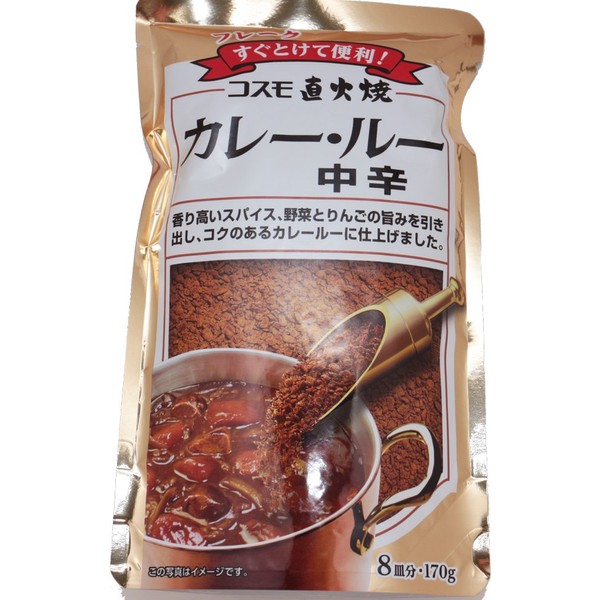 Cosmo Direct Fire Grilled Curry Rou, Medium Spicy, 6.0 oz (170 g) x 3 Bags
