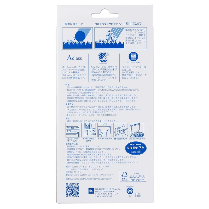 MQ Duotex Premium Knit Cloth Green 1 Piece Microfiber