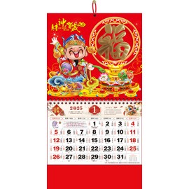Chinese Wall Calendar 2025 The Year of Snake Year Wall Hanging Calendar Lunar Calendar 2025 for Chinese New Year Home Office Chinese Restaurant Supermarket Decorations (财神贺岁)