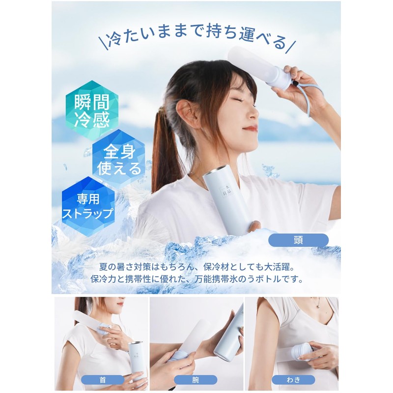 【子供専用・超スリム型】アイスパック 氷嚢 首用 冷却スティック 冷感 ボトル 冷却バッグ アイス スティック 氷のう