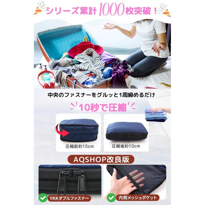 YKK Double Zipper: AQshop Compression Bag, Compression Pouch, For Travel,