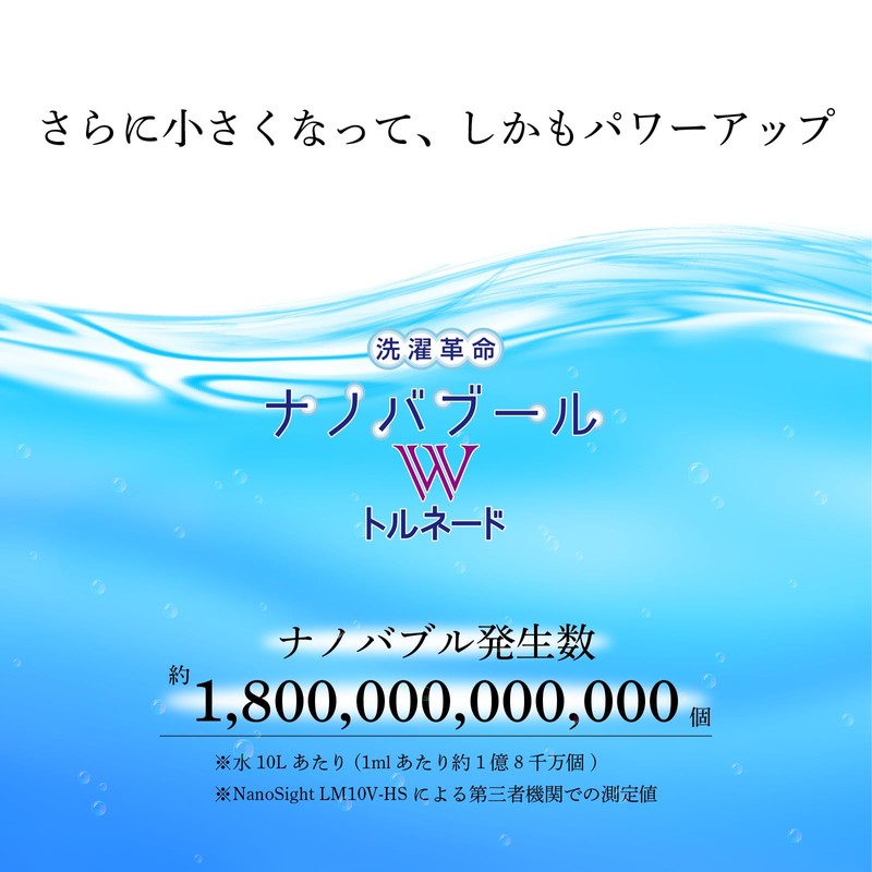 Washing Revolution Nano Babur W Tornado Machine Nano Bubble Generator,