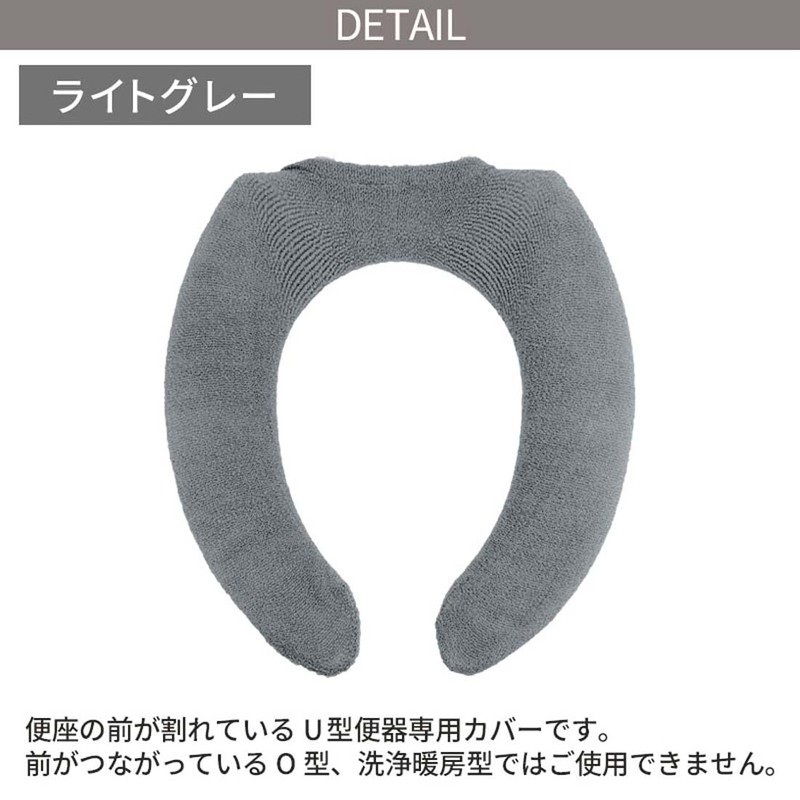 Color Shop Toilet Seat Cover, U-Shaped, Light Gray