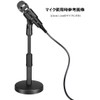 KOLEMO Adjustable Height Stable Desktop Microphone Stand Black with Microphone