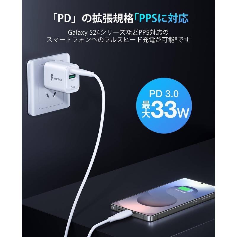 YOCOEI 33W PD Charger 2 Ports (USB-A x 1 USB-C