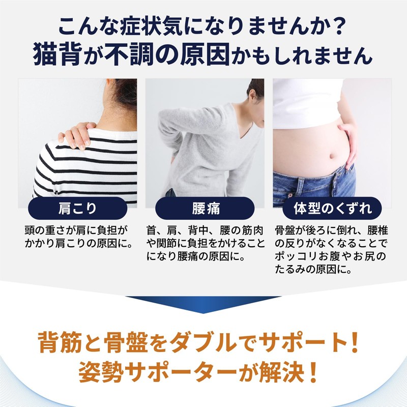 いきいきLife 姿勢サポーター (背筋と骨盤をダブルでサポートx理学療法士監修) 猫背ベルト 男女兼用 (Lサイズ)