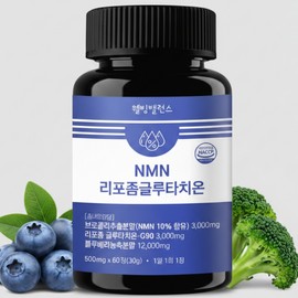 NMN Nutrient Phytochemical MNM Nutrient Liposomal NMN Glutathione 60 Tablets / NMN 영양제 파이토케미컬 MNM영양제 리포좀NMN글루타치온 60정