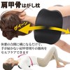 Shoulder Bone Removal, Shoulder Blade Removal, Pillow, Shoulder Blades, Stretch,