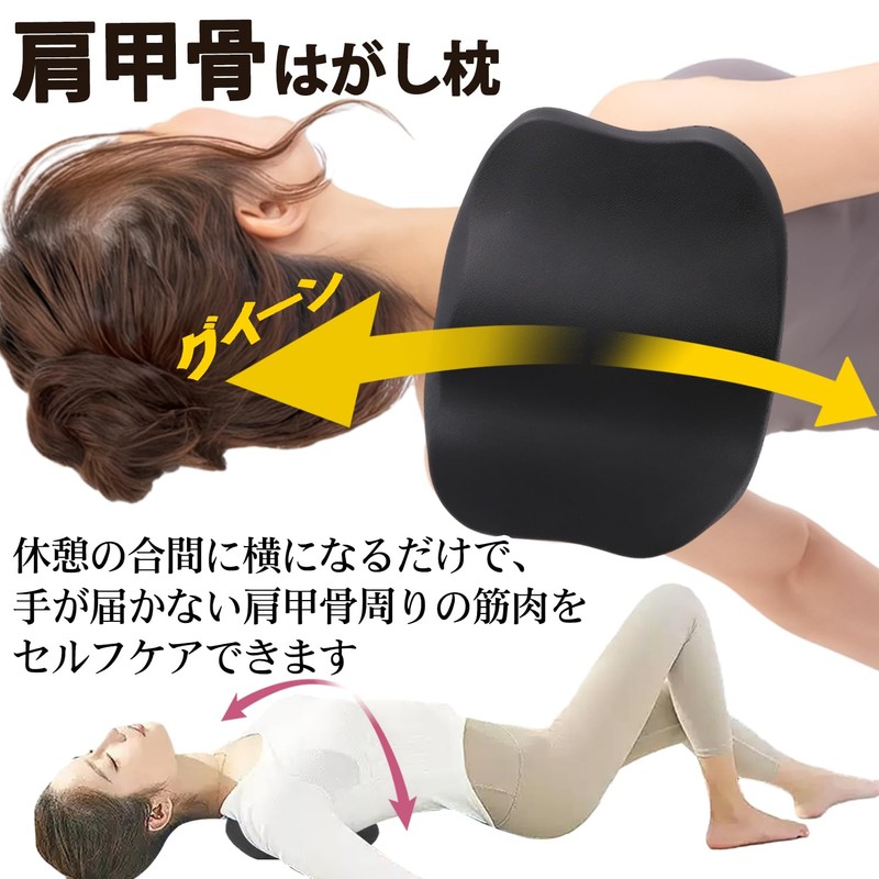 Shoulder Bone Removal, Shoulder Blade Removal, Pillow, Shoulder Blades, Stretch,