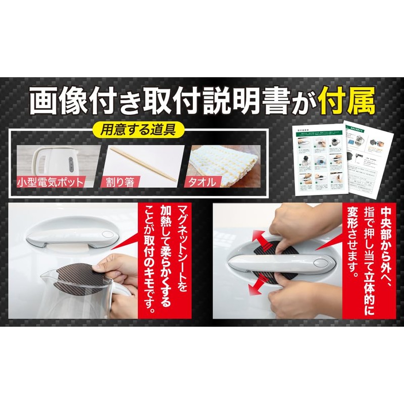 Fuji Drive Universal Car Door Handle Protector, Magnetic, Thickened Magnetic,