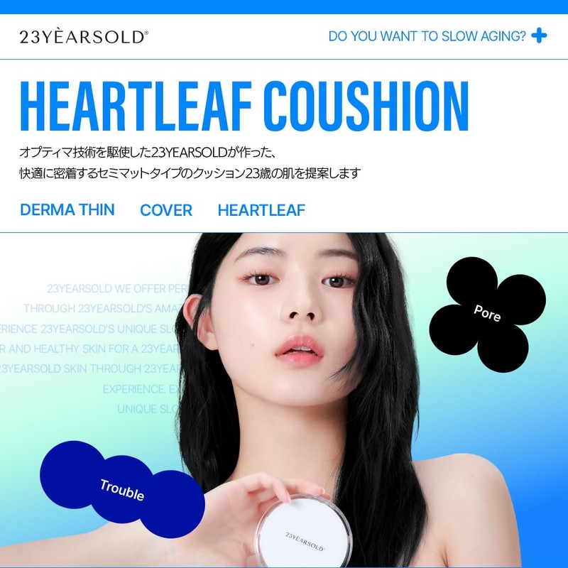 [23YEARSOLD] Dermachine Heart Leaf Cushion #19 Snow Beige 0.4 oz