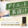Luxury White Shrimp Premium Enzyme Chazuke | Diet Chazuke Supervised