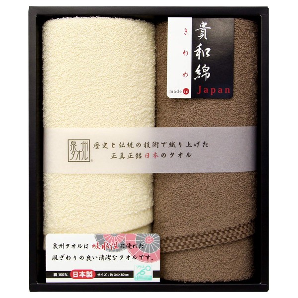 Kiwame Towel Gift GI101313 Senshu Towel, Made in Japan