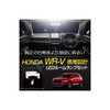 YOURS (ユアーズ) Honda WR-V Dedicated LED Room Lamp Set, 3-Level