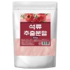 엄마애손 Pomegranate Extract Powder Pure 100% Pomegranate Extract Powder Dietary