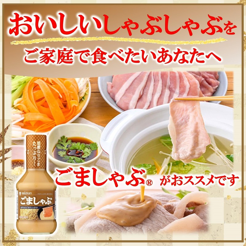 Mitsukan Gomashabu 8.5 fl oz (250 ml)